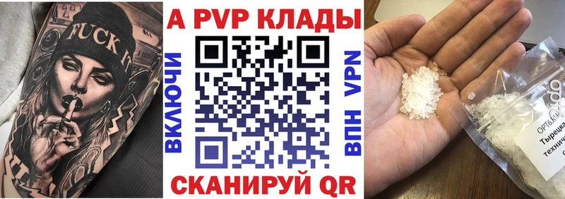 мориарти состав  Красково  Alfa_PVP СК 