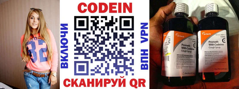 Кодеин Purple Drank  omg ONION  Красково 