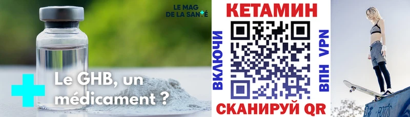 Кетамин VHQ гидра Красково